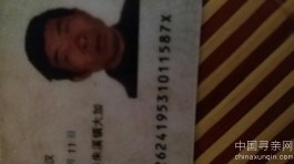 失踪人员：章小官屋