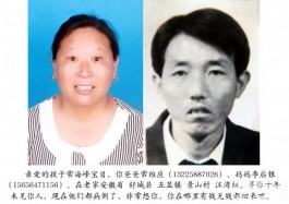 失踪人员：父亲常维应