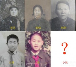 失踪人员：革命烈士后代寻人，寻找1982年出生1992年失踪--王红梅