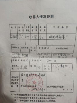 失踪人员：高崧
