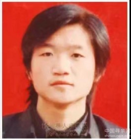 失踪人员：金方伟