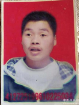 失踪人员：刘前进