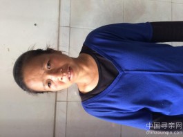 失踪人员：姜小琴寻亲人