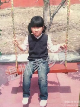 失踪人员：出生农历1997年12月18日，日历1998年1月16日，送养地点温州市平阳县南雁景区内半山腰三台道