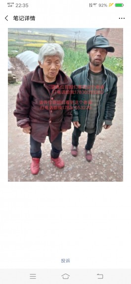 失踪人员：曾以芝