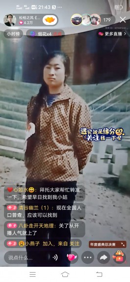 失踪人员：汪改琴