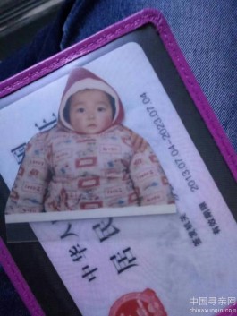 失踪人员：年龄24